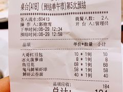 账单-有璟阁港式餐厅(国贸商城店)