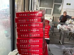 -松盛糕团店(红旗桥店)