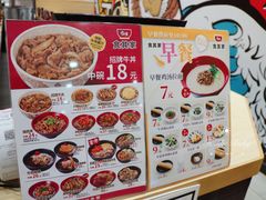 -食其家·牛丼咖喱(太阳宫店)