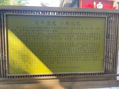 -小街天府(西工小街店)