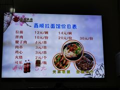 菜单-鑫明明拉面(宁化路店)