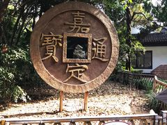 -汇龙潭