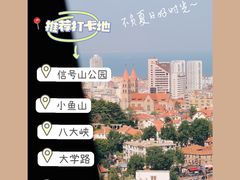 -信号山公园