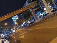 -宫廷糕点铺(建设路店)