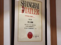 -老吉士酒家(天平路店)