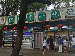 -护国寺小吃(新街口店)