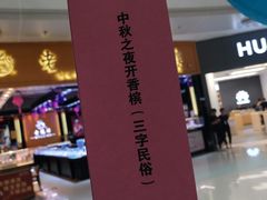 -方恒购物中心(望京小街店)
