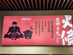 -阿润打边炉·鲜切鸡煲(华漕店)