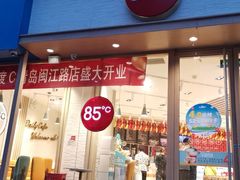 门面-85度C(青岛燕儿岛店)