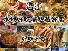 -老鼎万春卤菜(五代传承创始老店)