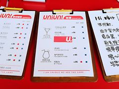 菜单-UNI UNI(环亚凯瑟琳店)