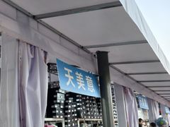 -利群商厦(台东店)