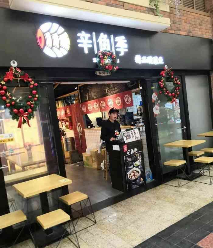 酸菜鱼(太平洋森活店)-"上次在底下看到这家专门吃鱼的地方,爱鱼星