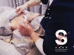 -S庆熙美学皮肤管理