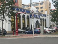 -元盛居(生态大街店)