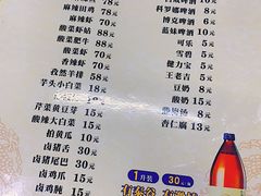 菜单-无招牌