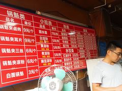菜单-洞子口张老二凉粉(文殊院店)