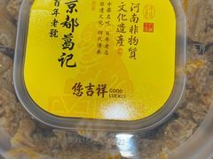 -葛记焖饼(经一路店)