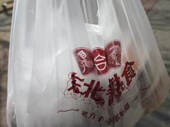 -聚合鑫东北熏酱熟食麻辣面(长阳店)