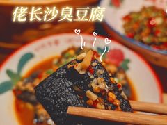 -洞庭土菜馆(天河北总店)