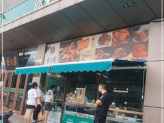 门面-紫光园(燕郊总店)