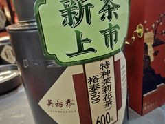 -吴裕泰茶庄(前门大街店)