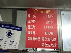 菜单-天泽祥·鼓楼馒头(鼓楼店)