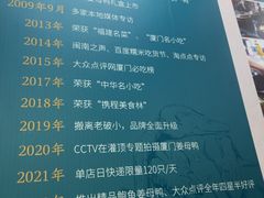 -灌顶姜母鸭(思明南路店)