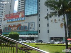 西湖春天百汇店-西湖春天•老字号杭州菜(百汇店)