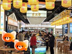 -素满香·全民食养自助(长宁龙之梦店)