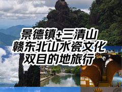-三清山风景名胜区