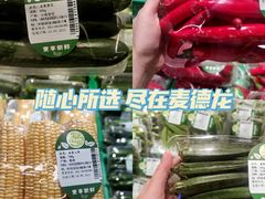 -麦德龙(青羊店)
