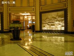照片2009-11-14-上海和平饭店 Fairmont Peace Hotel