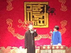 -德云社(三里屯店)