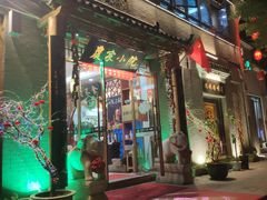 -农家小院(朱雀桥店)