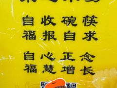 -龙华素斋(龙华路店)