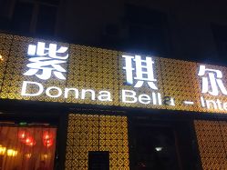 点击看大图 -紫琪尔·胸部养护护理