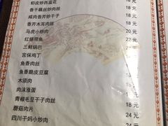 菜单-马虎风味菜馆(王府园小区店)
