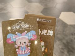 -元气寿司(东方宝泰店)