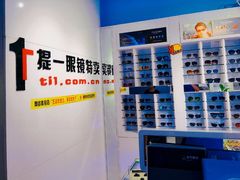 -提一眼镜·蔡司·依视路(小寨店)
