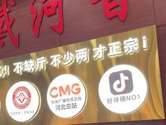 -戴河香地方名吃海鲜大馅蒸饺(黄金海岸一店)