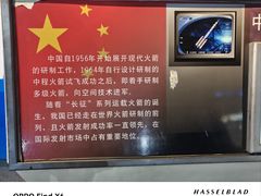 -绵阳科技馆
