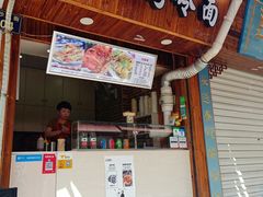 门面-金姐烤冷面(大沙泥街店)