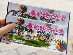 -秦岭欢乐世界