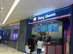 -DQ·蛋糕·冰淇淋(苏州中心店)