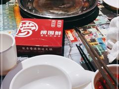 -捞围鲜·港式打边炉(海阳路店)