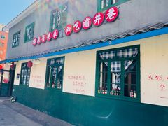 -渝井巷重庆老火锅(沈阳吉祥店)