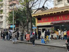 -老黄记手撕烤兔(玉林街店)