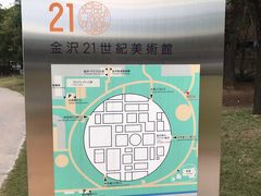 -金泽21世纪美术馆
