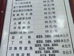 -宋记冕宁土菜馆(海门渔村二店)